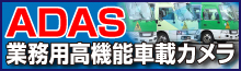 ADplus 商品情報