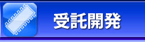取扱品情報
