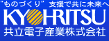 共立電子産業株式会社